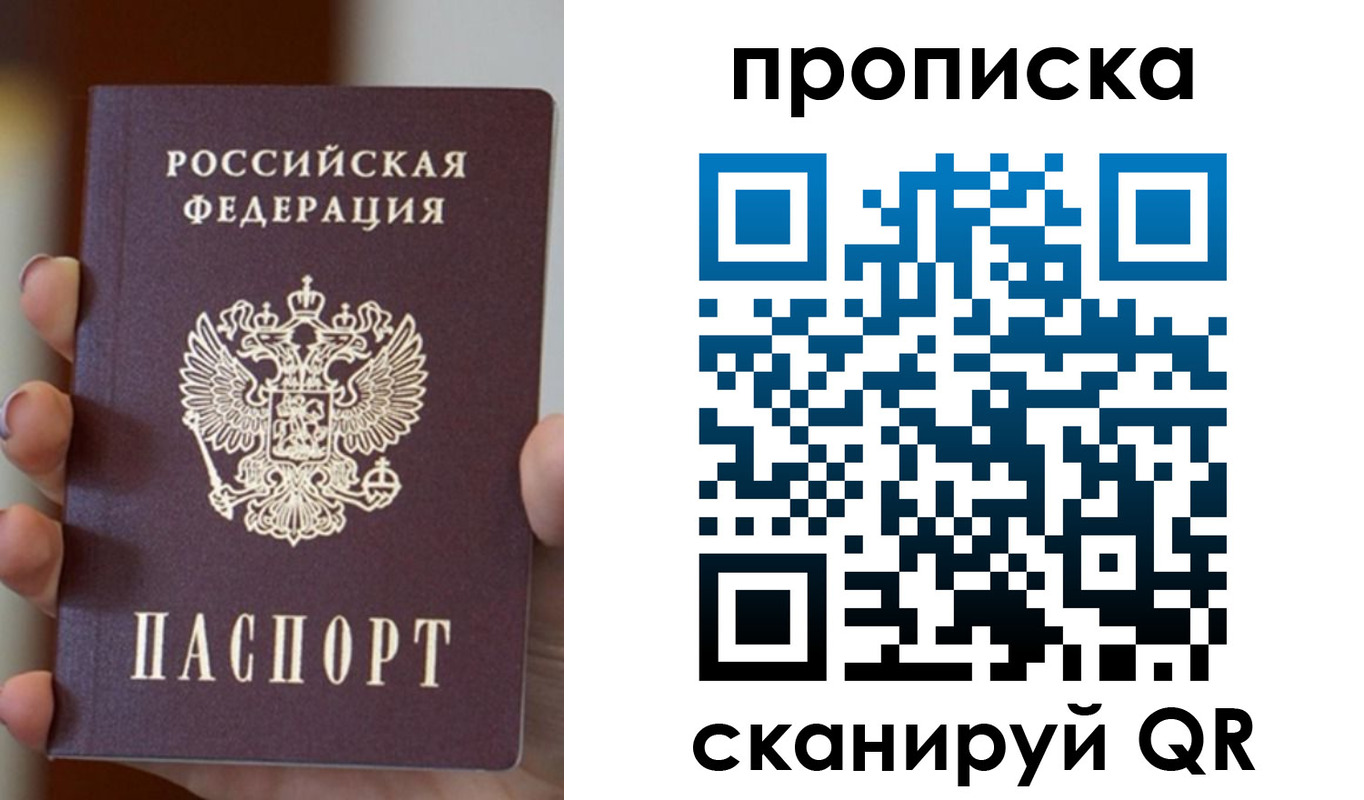 прописка для кредита в Ангарске